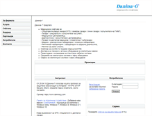 Tablet Screenshot of danina-g.com